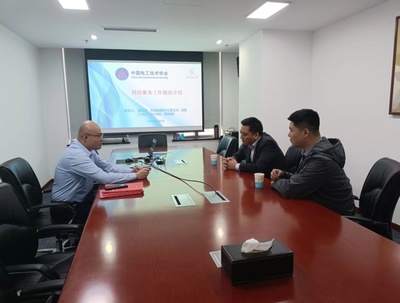 科技与资本双向赋能新篇章 中国电工技术学会与北京路博国际咨询共探合作路径